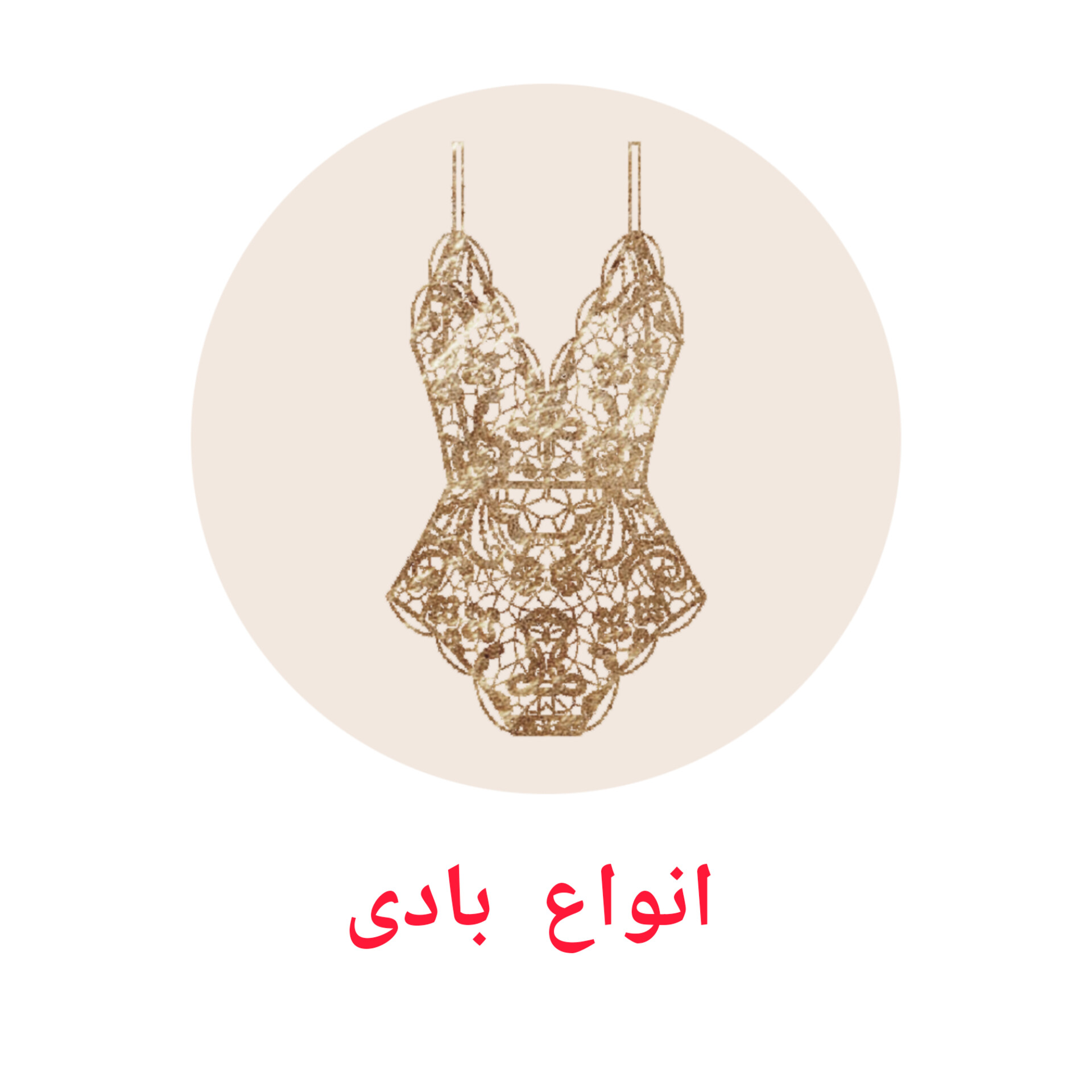 بادی