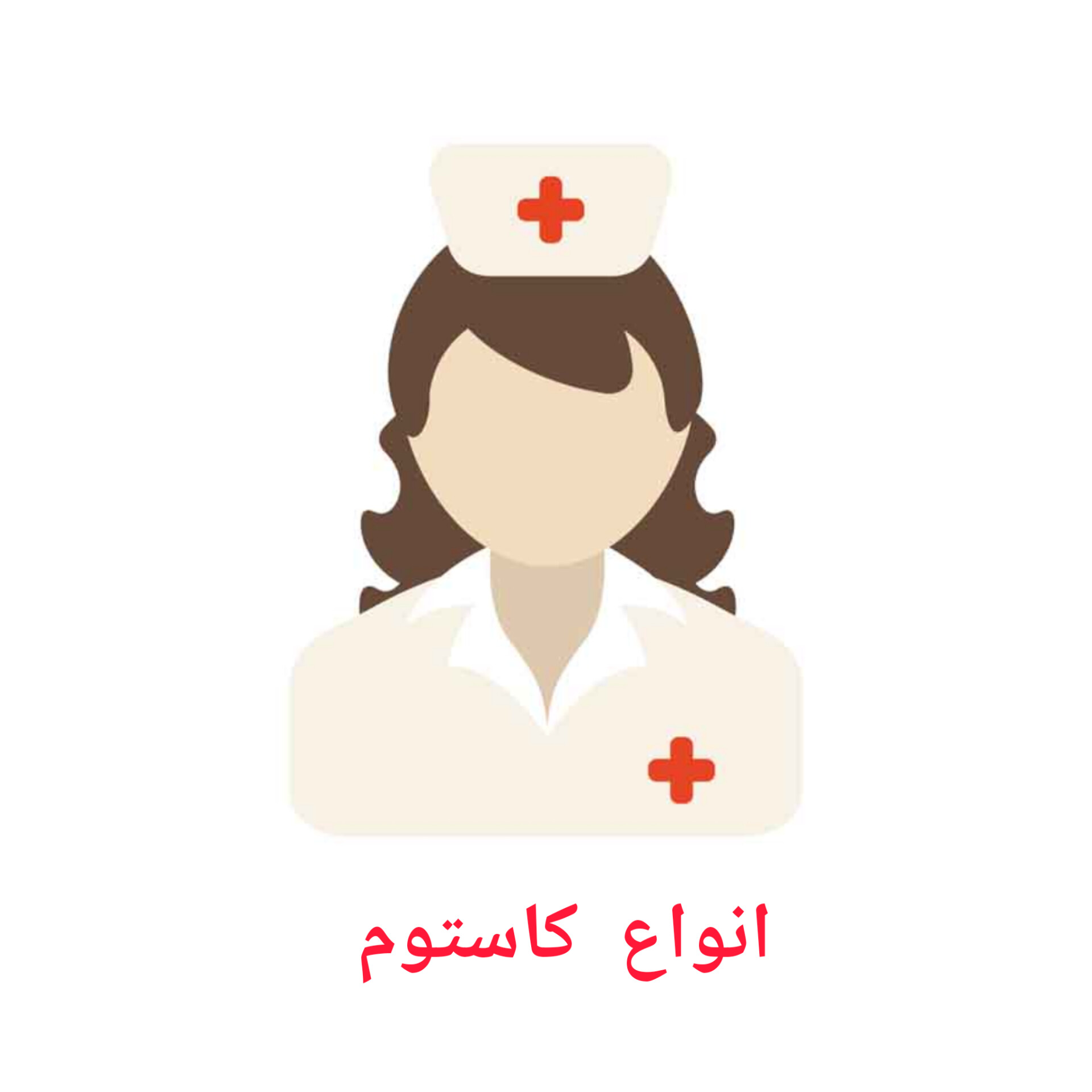 کاستوم