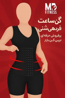 گن زنانه ساعت شنی کلمبیایی کد 3310